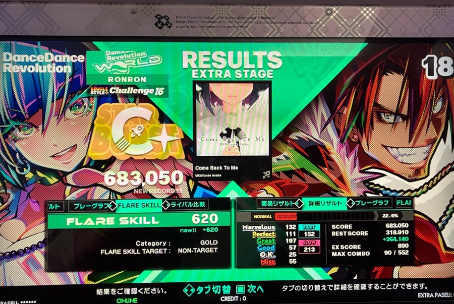 DanceDanceRevolution WORLD