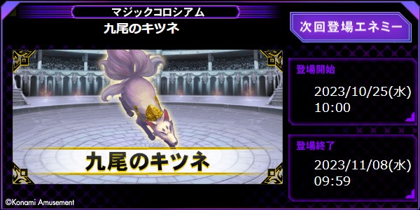クイズマジックアカデミー公式さんのe-amusementアプリ投稿詳細