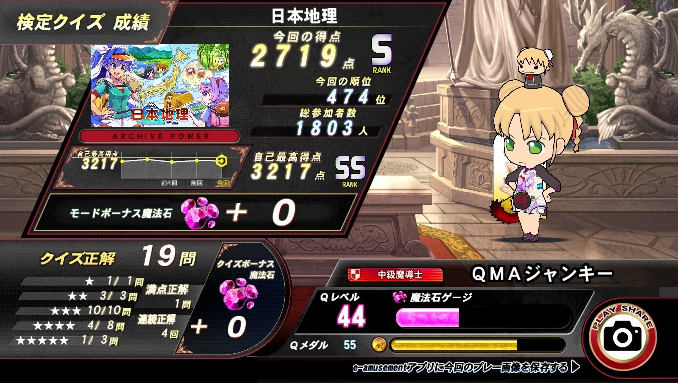 QMA 黄金の道標　上部POP パネル　ハイグレードモデル クイズマジックアカデミー 黄金の道標 | KONAMI コナミ