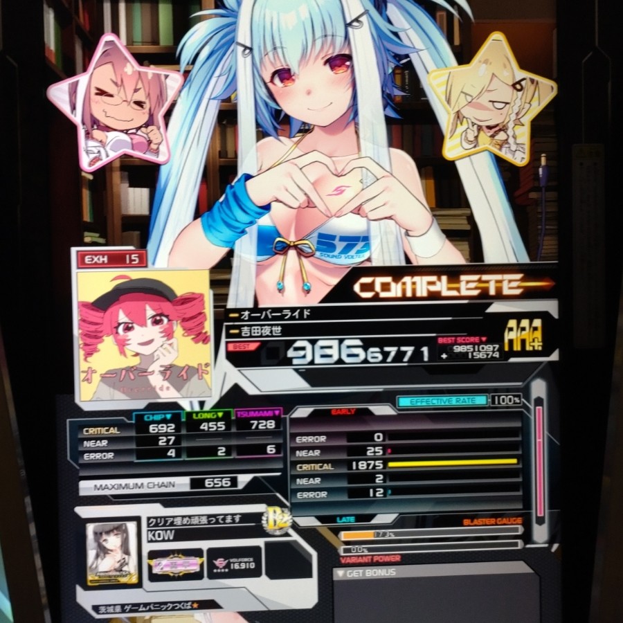 SOUND VOLTEX EXCEED GEAR