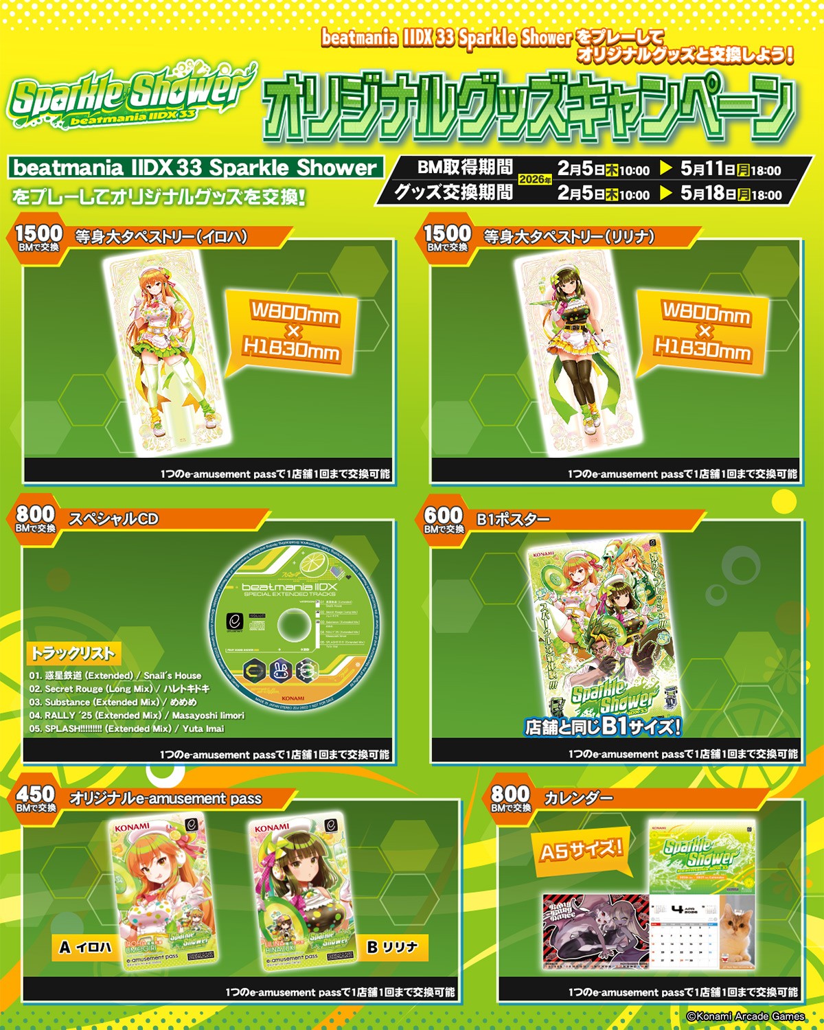 【半額処分】KONAMI beat mania II DX(値下げ交渉可) BEMANI Fan Site