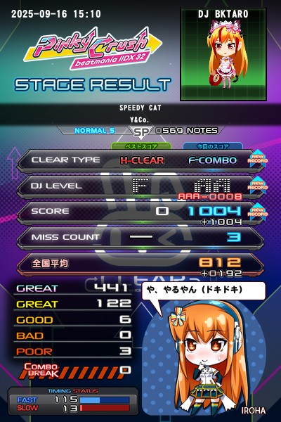 筐体サイドパネル beatmaniaIIDX27 HEROIC VERSE Beatmania IIDX 27: Heroic Verse - Wikipedia