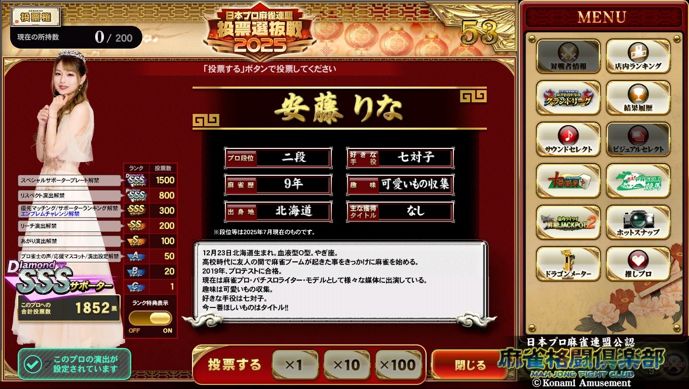 KONAMI - 専用ページ KONAMI コナミ商品・サービス情報サイト