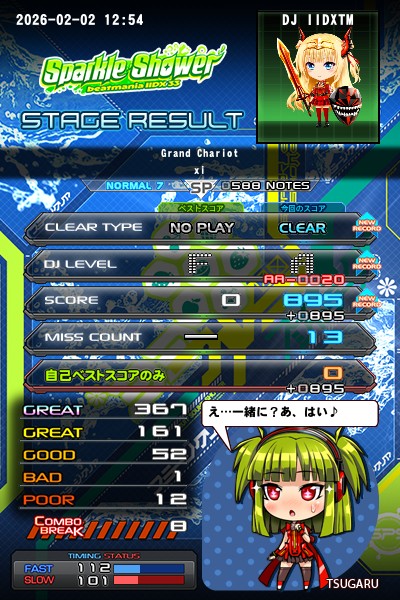 beatmania IIDX 26 Rootage