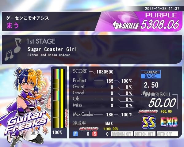 まうさんのe-amusementアプリ投稿詳細 2025年11月23日11時45分投稿