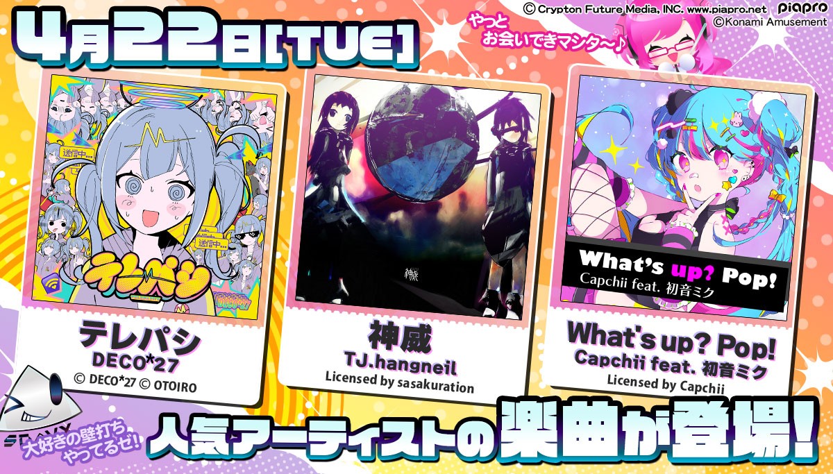 BEMANI Fan Site