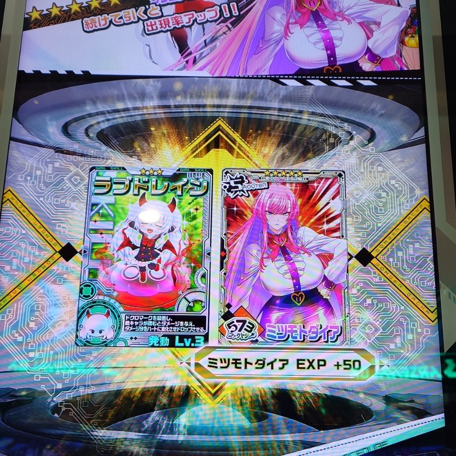 ボンバーガール