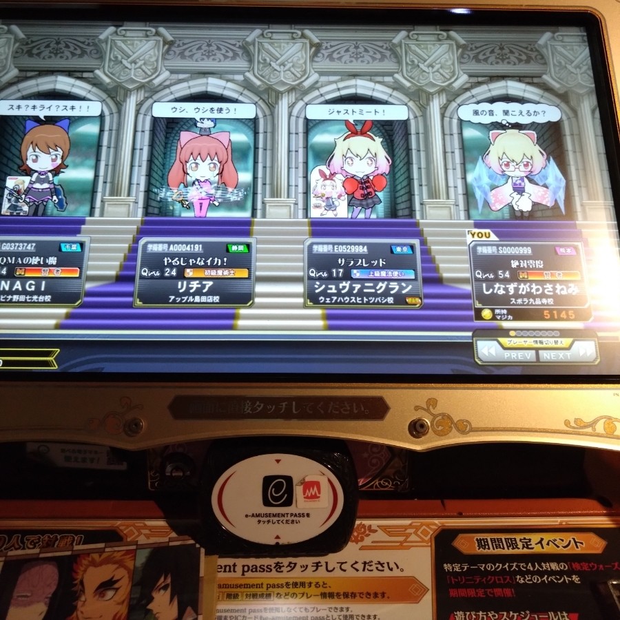 こはさんのe-amusementアプリ投稿詳細 2023年08月25日22時37分投稿