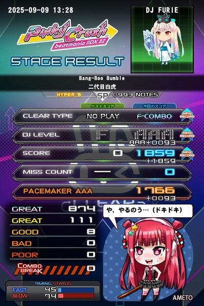 e-amusement