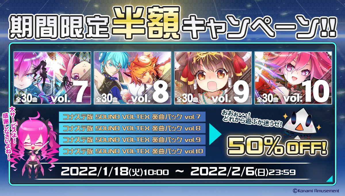 SDVX 楽曲パックVOL.25購入者限定　e-amusement pass SDVX 楽曲パックVOL.25購入者限定 e-amusement pass - メルカリ