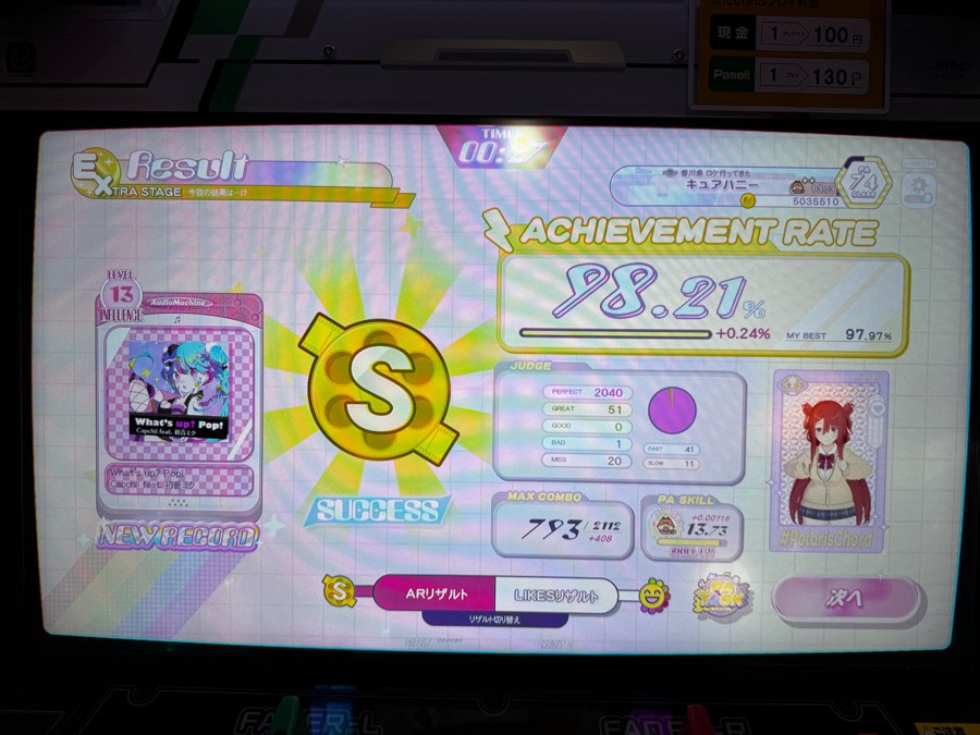 e-amusement