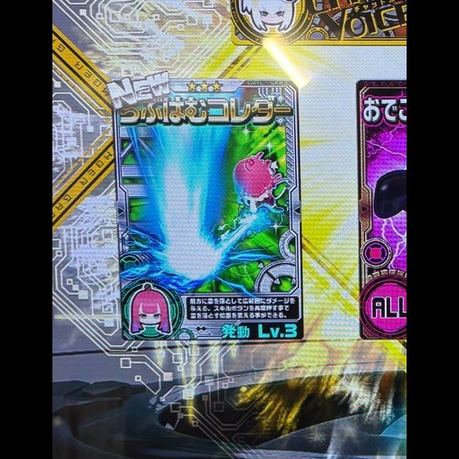 あったか(おにやんま)さんのe-amusementアプリ投稿詳細 2025年12月14日