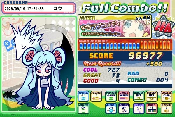e-amusement