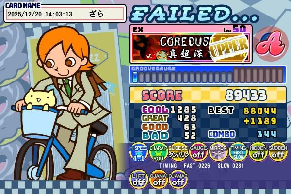 ざらさんのe-amusementアプリ投稿詳細 2025年12月20日18時19分投稿