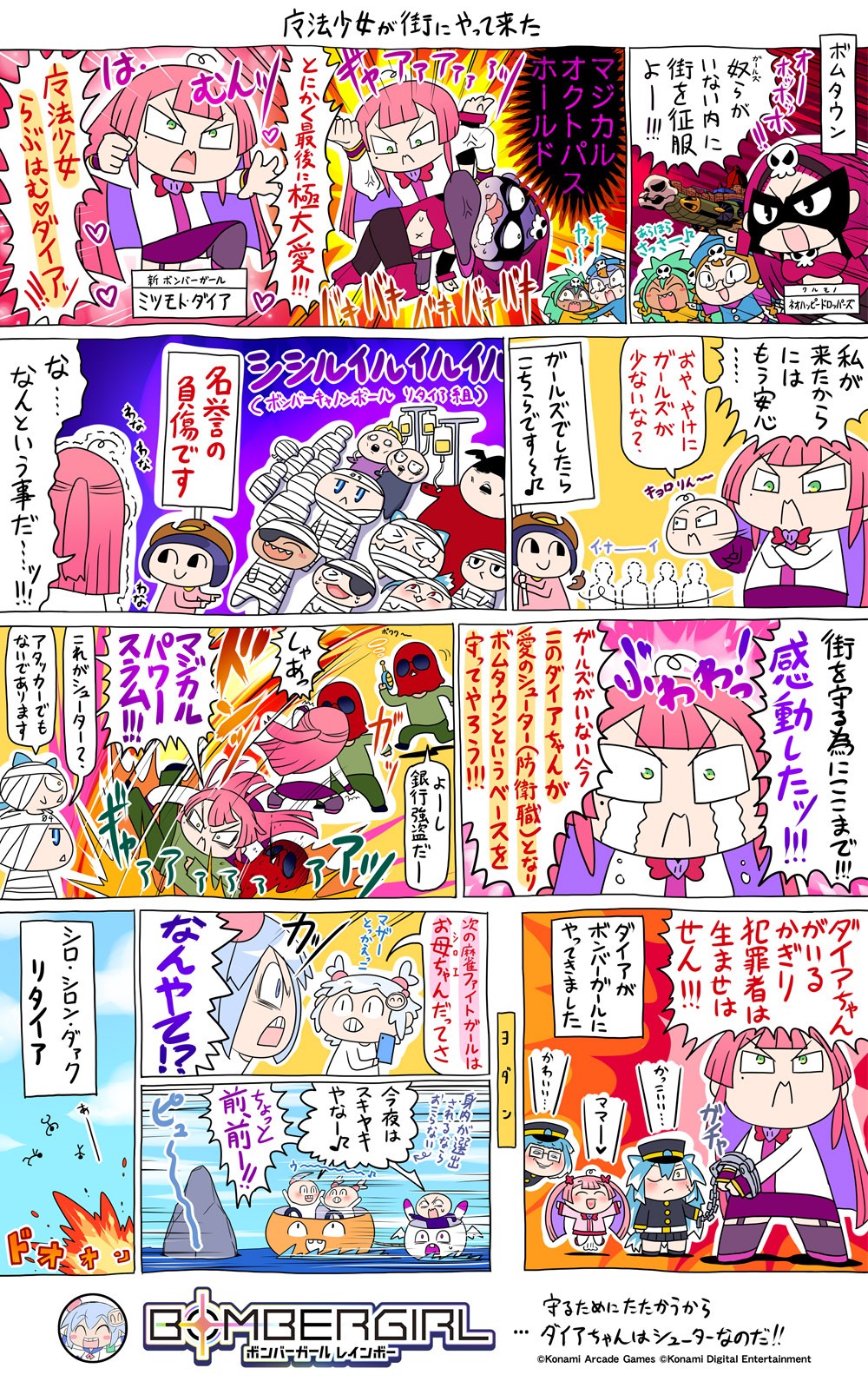 ボンバーガール公式さんのe-amusementアプリ投稿詳細 2025年12月05日17