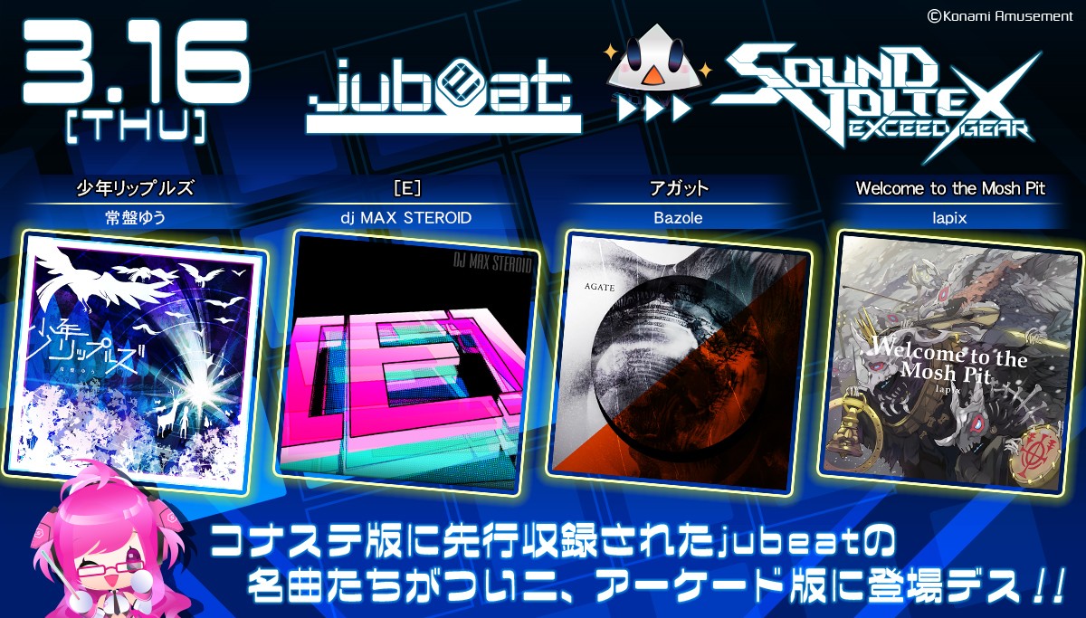 e-amusement pass サントラ e-amusement pass サントラ e-amusement pass サントラ Rockman