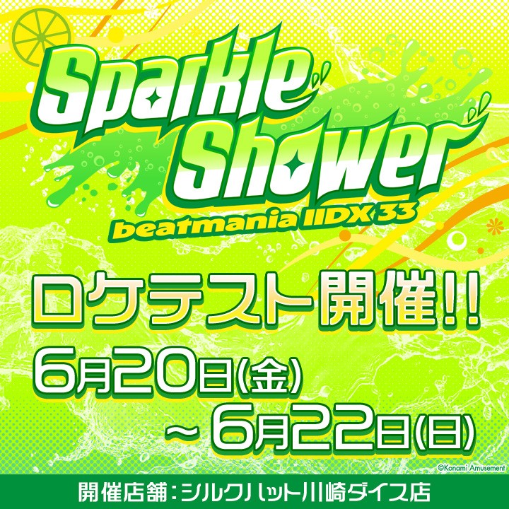 【コレクトマニアページ】 BEMANI Fan Site