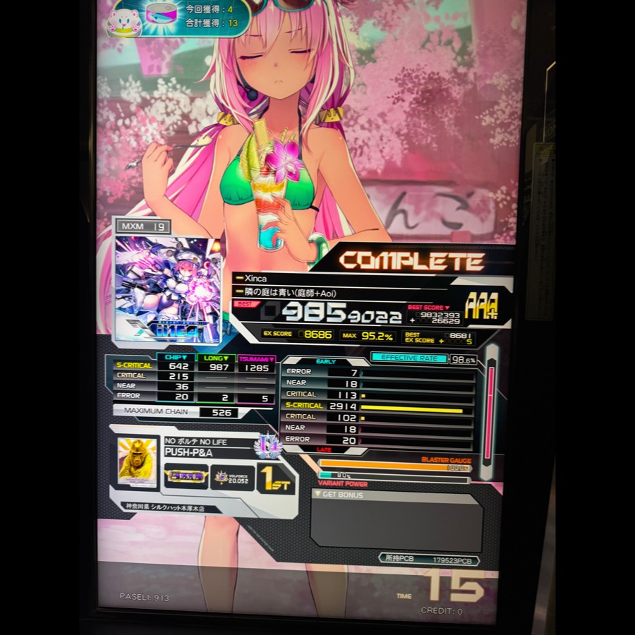 SOUND VOLTEX EXCEED GEAR