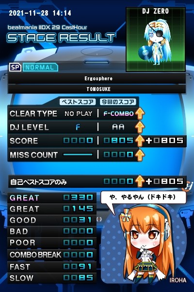 Zeroさんのe Amusementアプリ投稿詳細 21年11月28日23時51分投稿