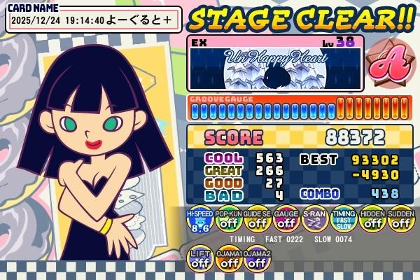 anan773さんのe-amusementアプリ投稿詳細 2025年12月26日16時33分投稿