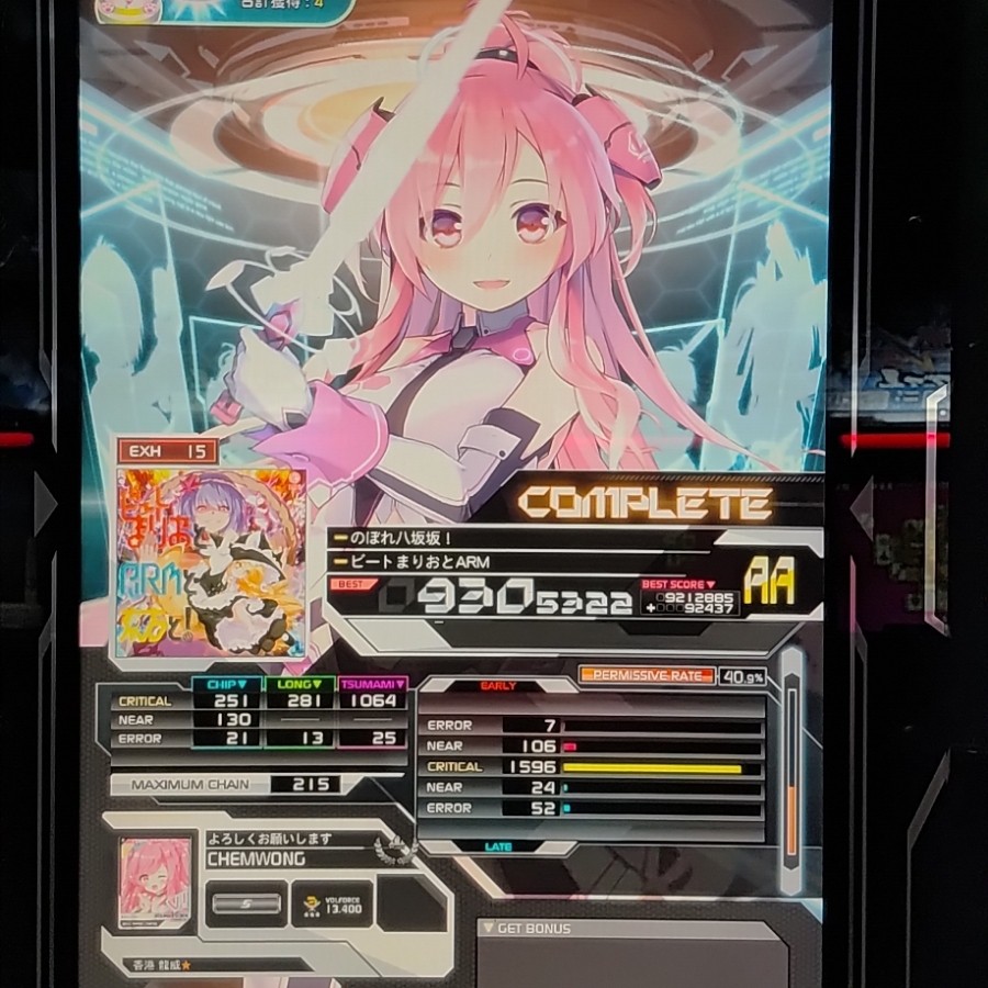 ギルド 音源 ロックマンゼクス サウンドトラック 