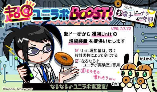 pop'n公式さんのe-amusementアプリ投稿詳細 2023年10月18日16時26分投稿