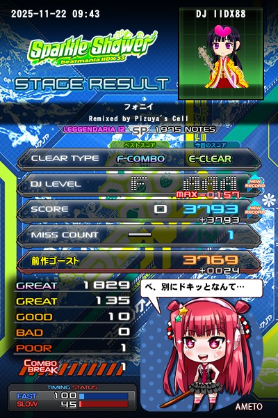 beatmania IIDX 27 HEROIC VERSE