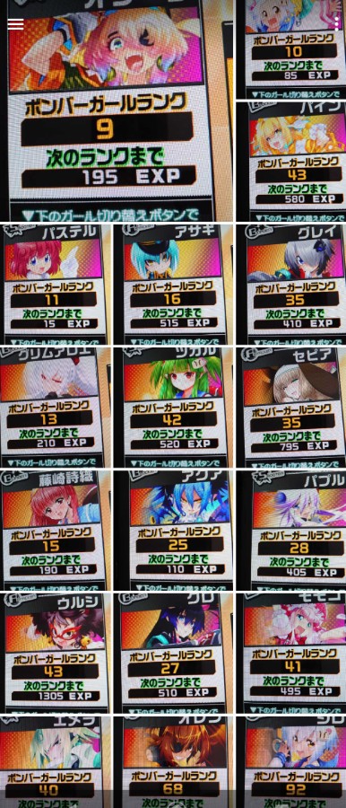 おぐおぐさんのe-amusementアプリ投稿詳細 2021年01月31日20時57分投稿