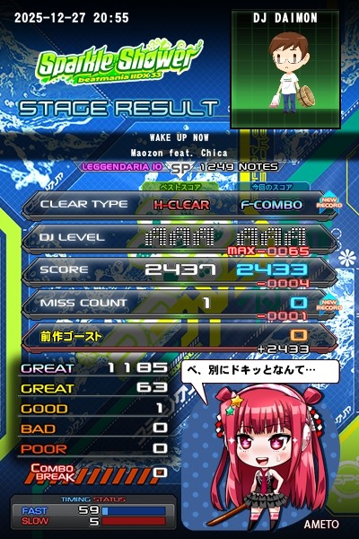 大門さんのe-amusementアプリ投稿詳細 2025年12月28日03時17分投稿