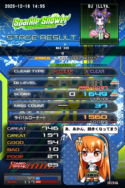 そろネロ@ねろちゃんさんのe-amusementアプリ投稿詳細 2025年12月19日