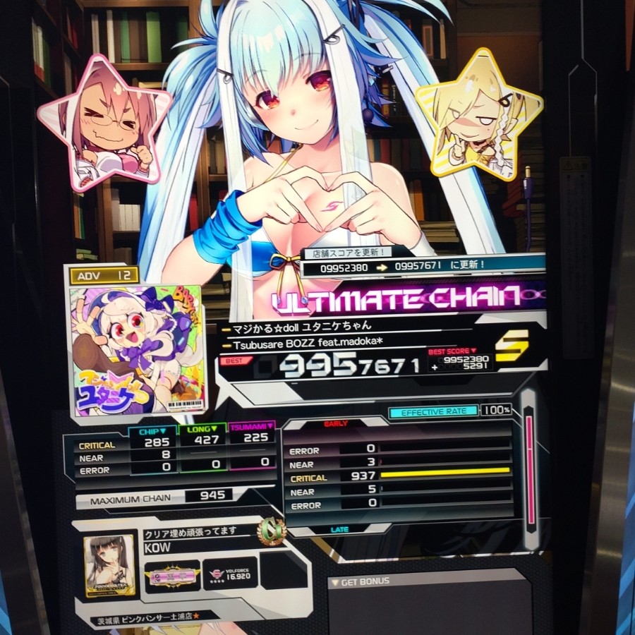 SOUND VOLTEX EXCEED GEAR