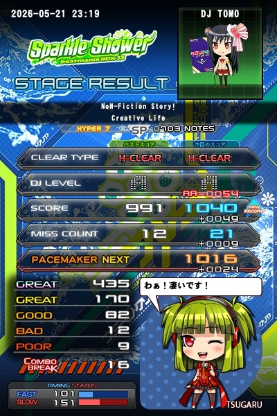beatmania IIDX 27 HEROIC VERSE