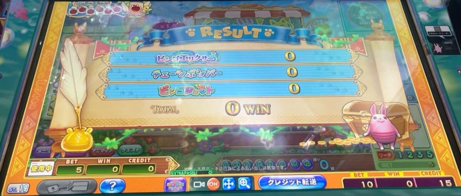 アニマロッタ 夢のアニマランド