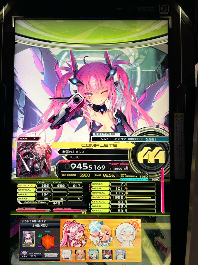 ボンバーアカネさんのe-amusementアプリ投稿詳細 2026年08月11日20時07