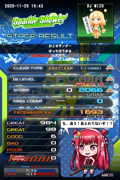 beatmania IIDX 22 PENDUAL