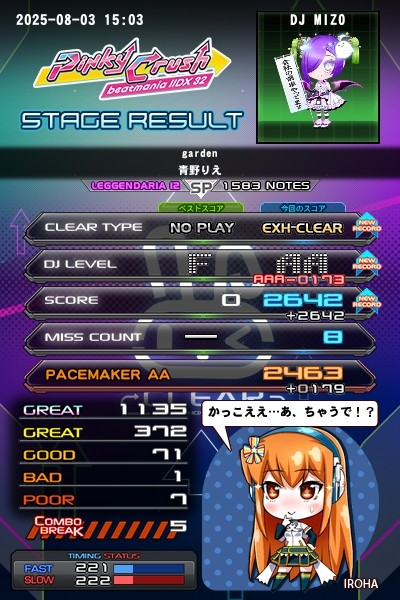 beatmania IIDX 23 copula