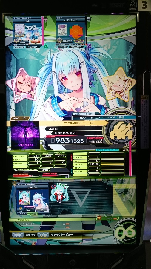 SOUNDVOLTEX公式さんのe-amusementアプリ投稿詳細 2025年07月25日12時