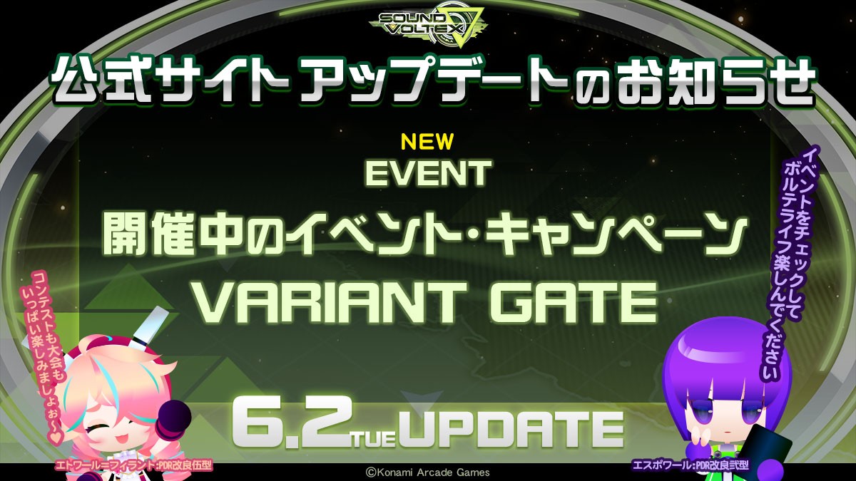 BEMANI Fan Site