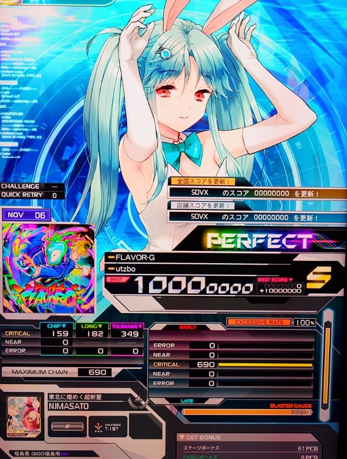 いちか✕SOUND VOLTEX　プレジェネコンプリートキャンペーンセット いちか✕SOUND VOLTEX プレジェネコンプリートキャンペーンセット いち