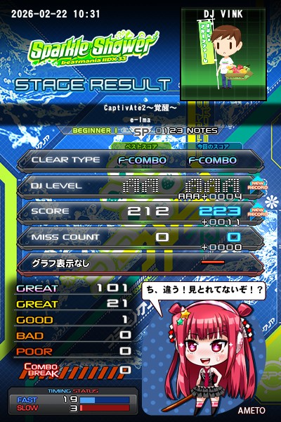 beatmania IIDX 26 Rootage