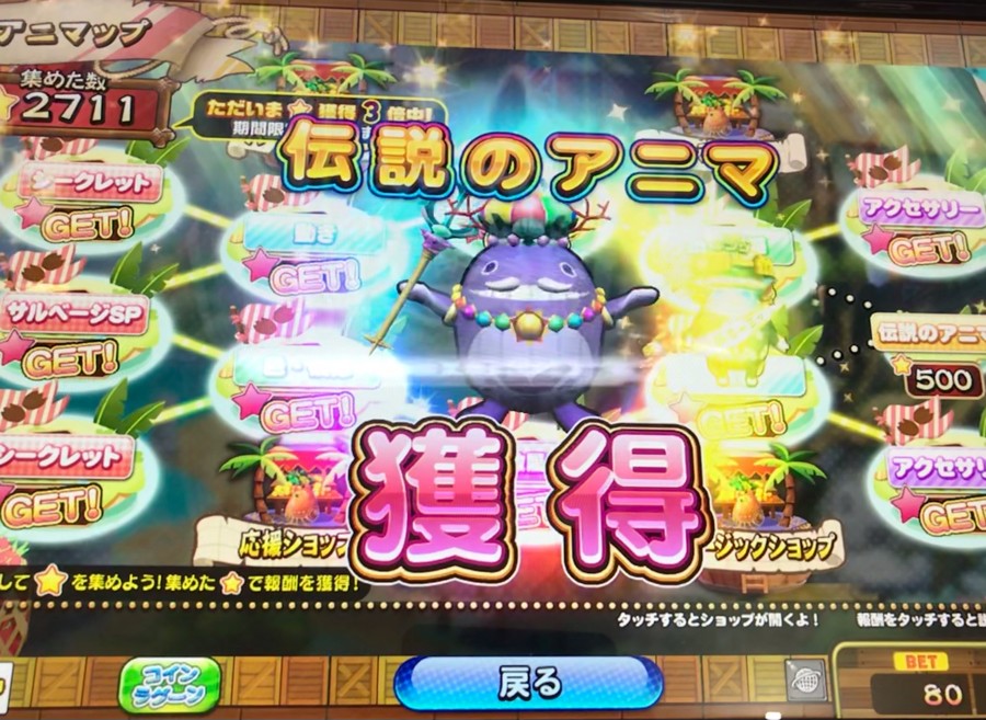 そらまめさんのe-amusementアプリ投稿詳細 2022年01月08日15時11分投稿