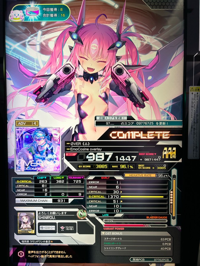 SOUND VOLTEX VIVID WAVE