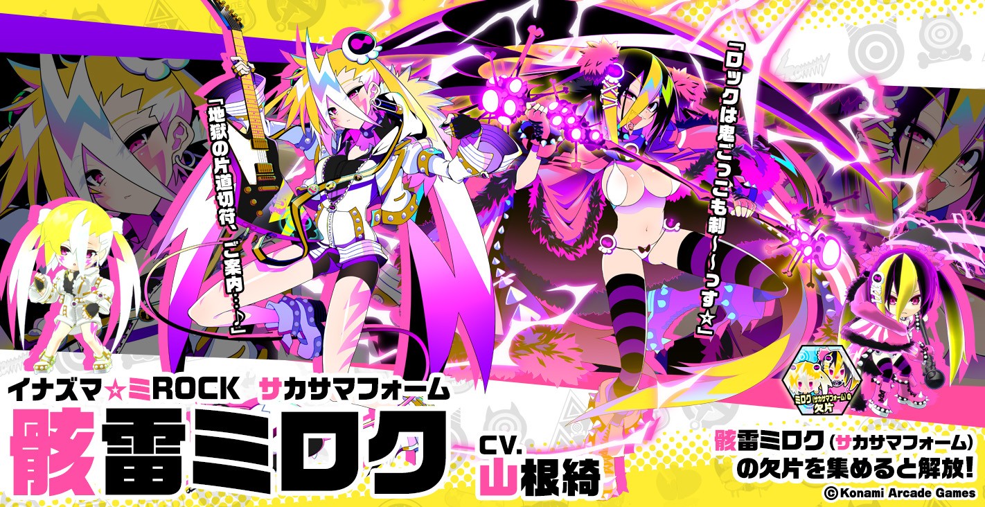 KONAMI チェイスチェイスジョーカーズ メイン基盤 チェイスチェイス