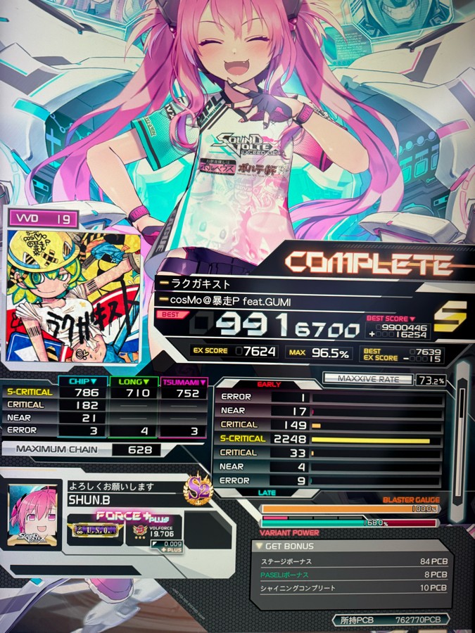 SOUND VOLTEX EXCEED GEAR