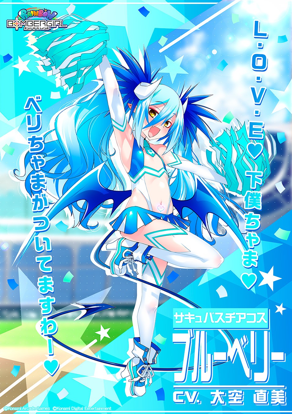 ボンバーガール公式さんのe-amusementアプリ投稿詳細 2026年04月13日12