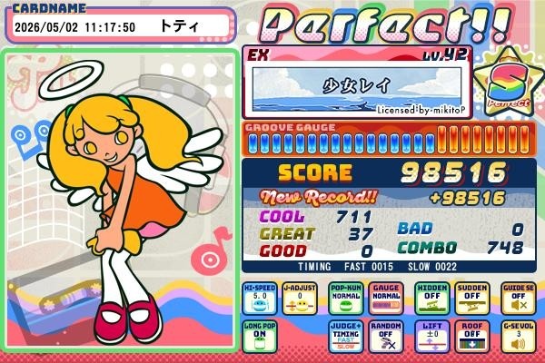 とてぃさんのe-amusementアプリ投稿詳細 2026年05月02日15時28分投稿