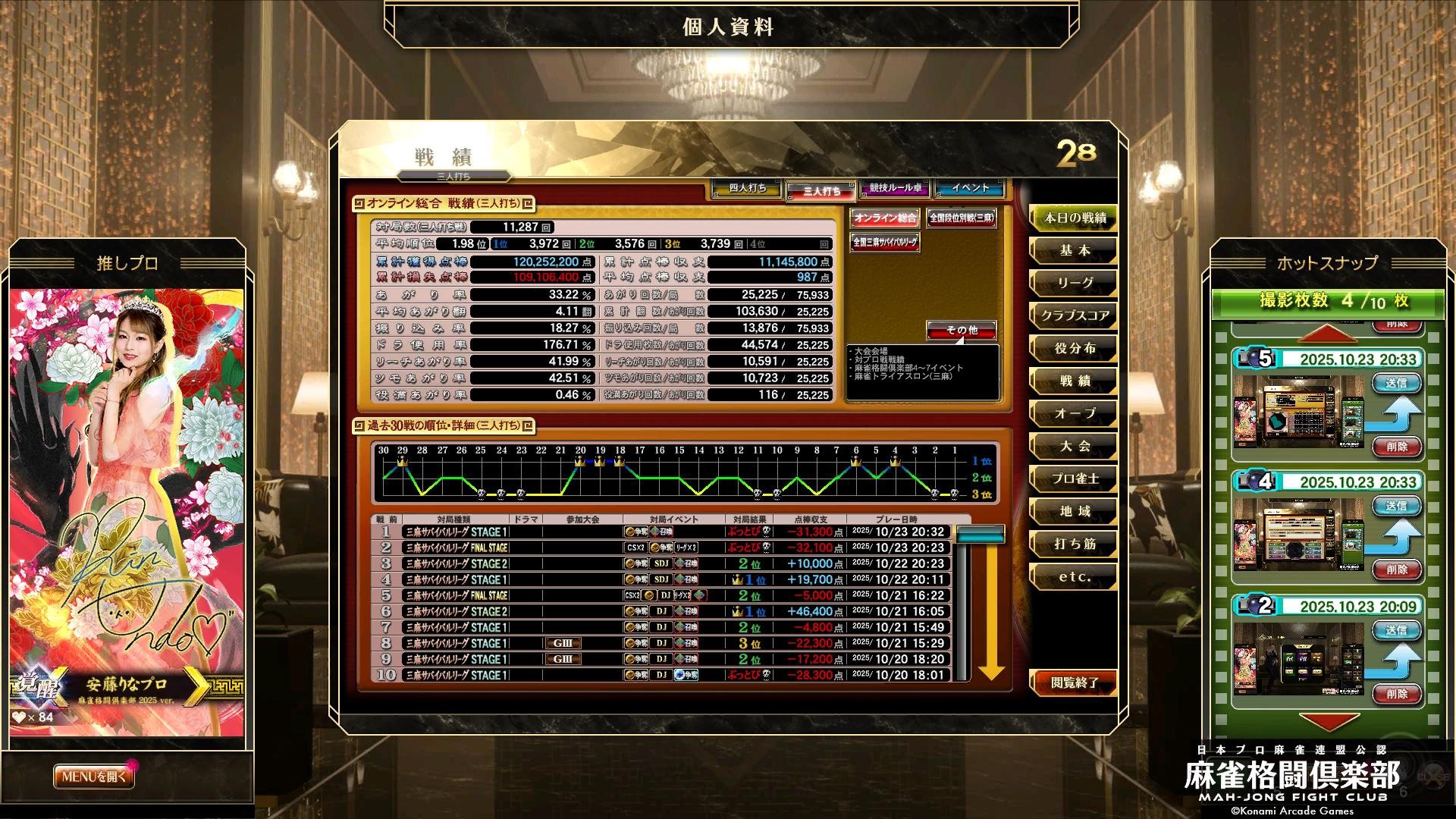 麻雀格闘倶楽部 UNION