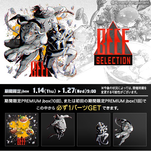 BEMANI Fan Site