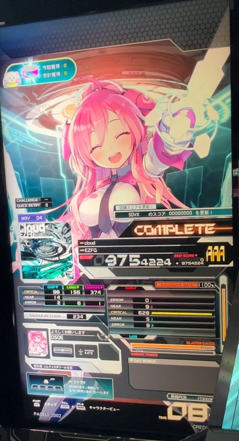 SOUND VOLTEX EXCEED GEAR