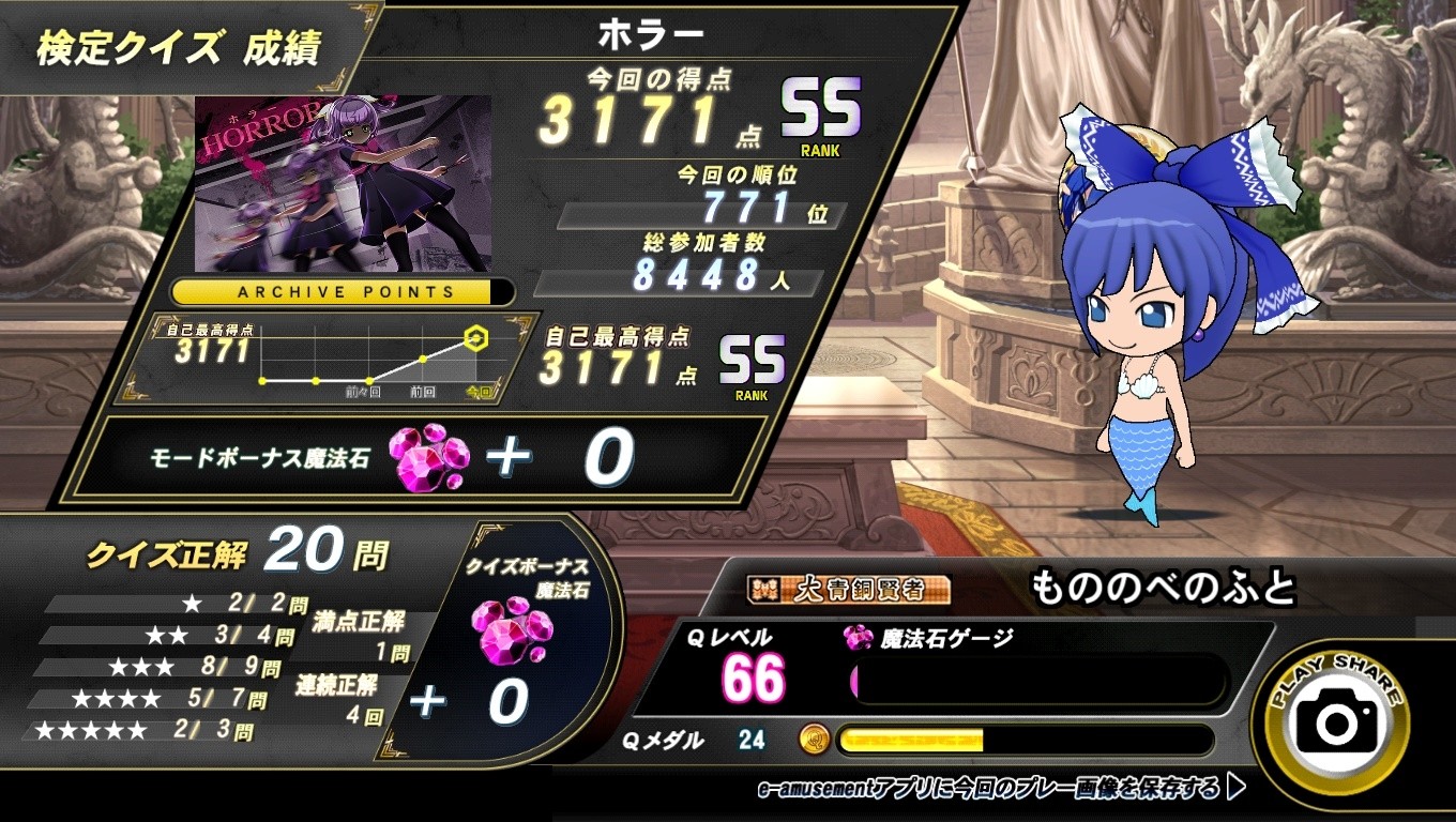 USA様　マジックアカデミーe-pass　アイコとサンダース Amazon.co.jp: クイズマジックアカデミー QMA 輝望の刻 e